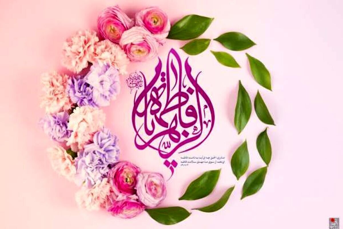 تبریک متفاوت روز زن و مادر در حرم امام رضا (ع) + ویدئو