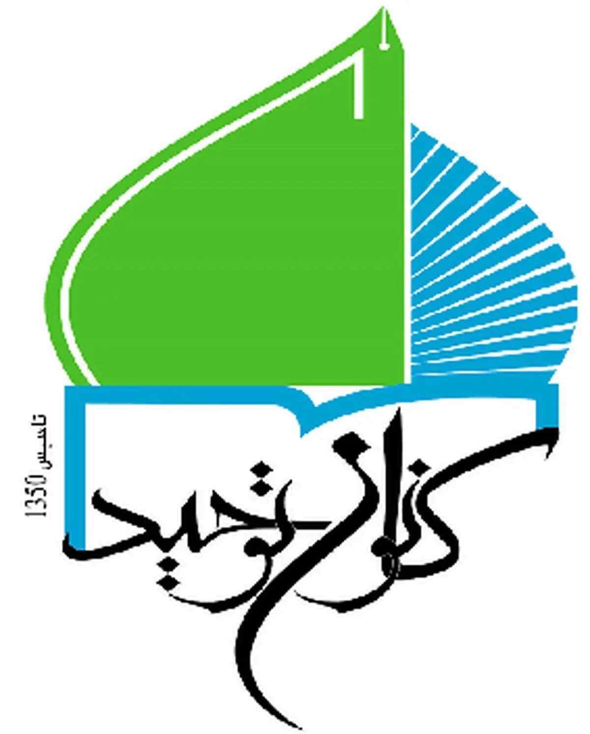 نشست «حضرت زهرا (س)، شخصیت فعال و اجتماعی» برگزار میشود