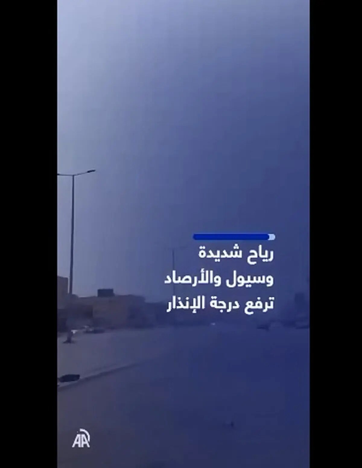 جده زیر آب رفت + فیلم