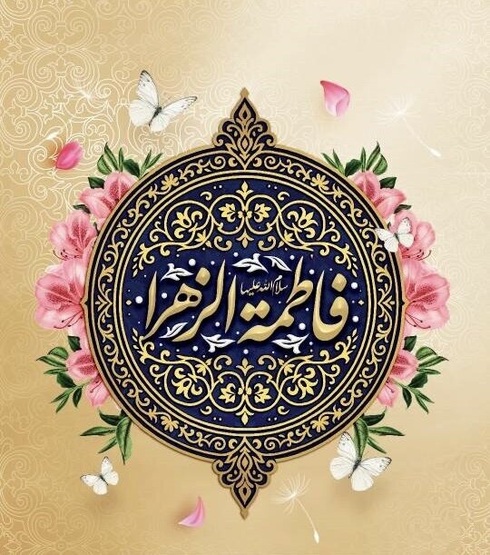استاد دانشگاه آزاد گرگان: حضرت زهرا(س)، الگویی برای هویتسازی و جامعهپردازی اسلامی است