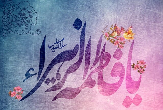 خودسازی و تهذیب نفس؛ مهمترین گام تربیتی در سیره حضرت زهرا(س)