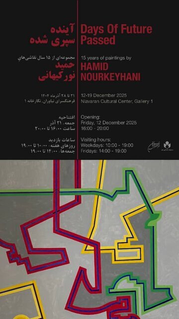 از گالریهای تهران چه خبر؟