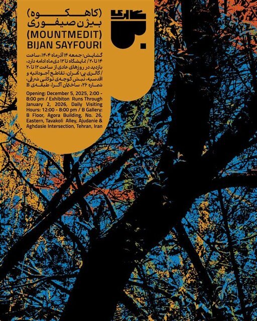 از گالریهای تهران چه خبر؟