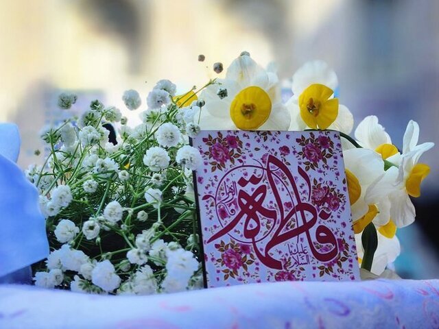 ولادت حضرت فاطمه زهرا (س)، کرامت زن و مقام مادر را به جهان هدیه داد