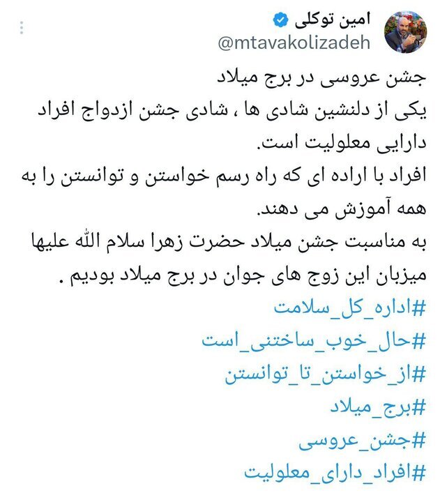 برگزاری جشن عروسی در برج میلاد