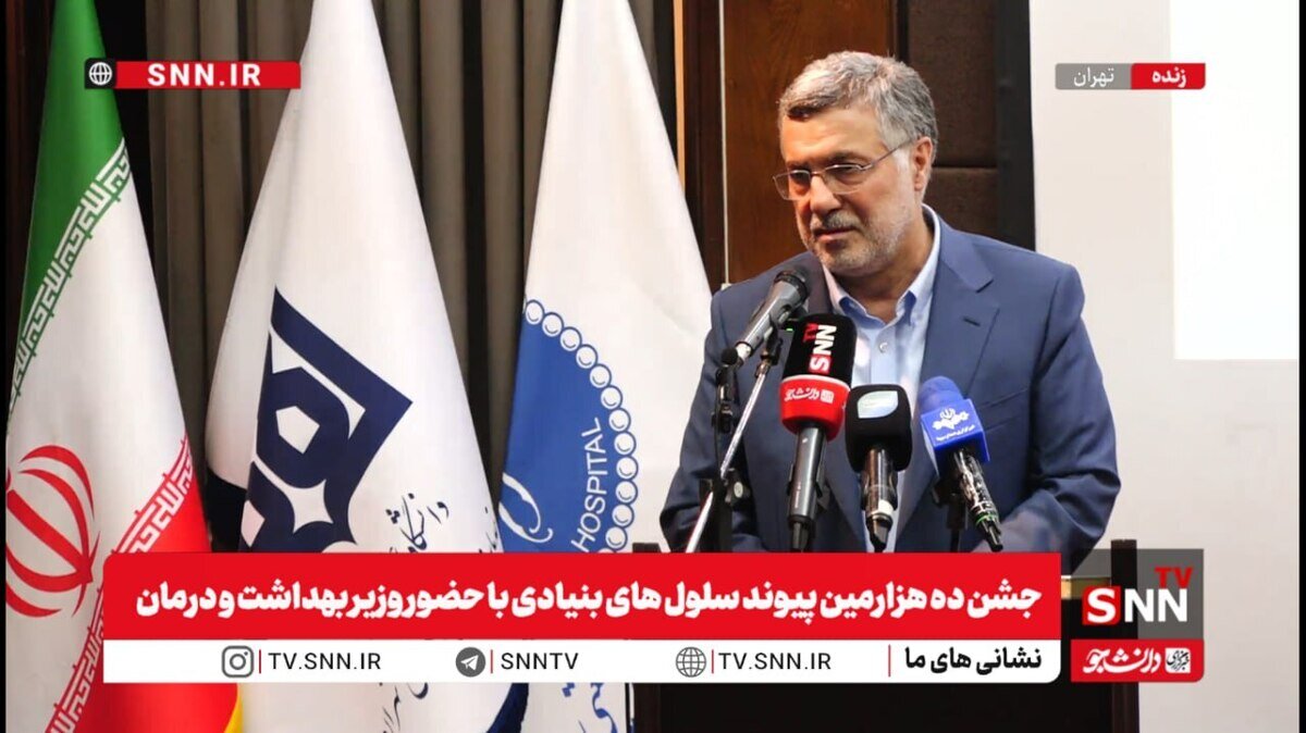 ظفرقندی: هزینه پیوند در ایران یکهشتم کشورهای دیگر است + فیلم