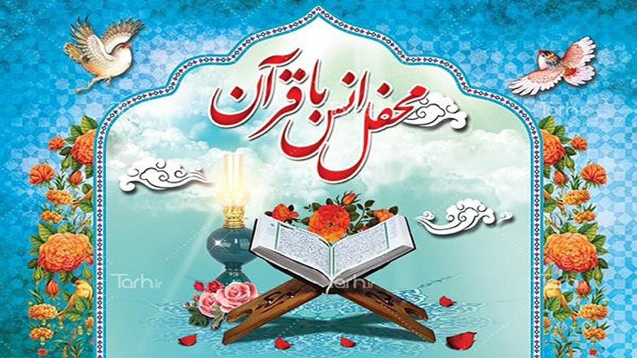 نمایی از برگزاری مراسم افتتاحیه محفل قرآنیان در آران و بیدگل