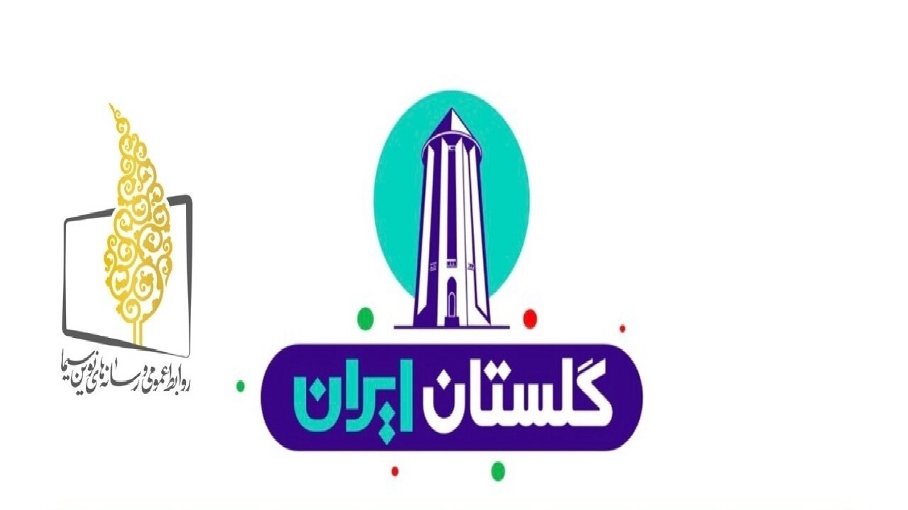 «گلستان؛ آزمایشگاه تنوع فرهنگی ایران-روایتی عمیق از ایرانجان در سرزمین قومیتها»