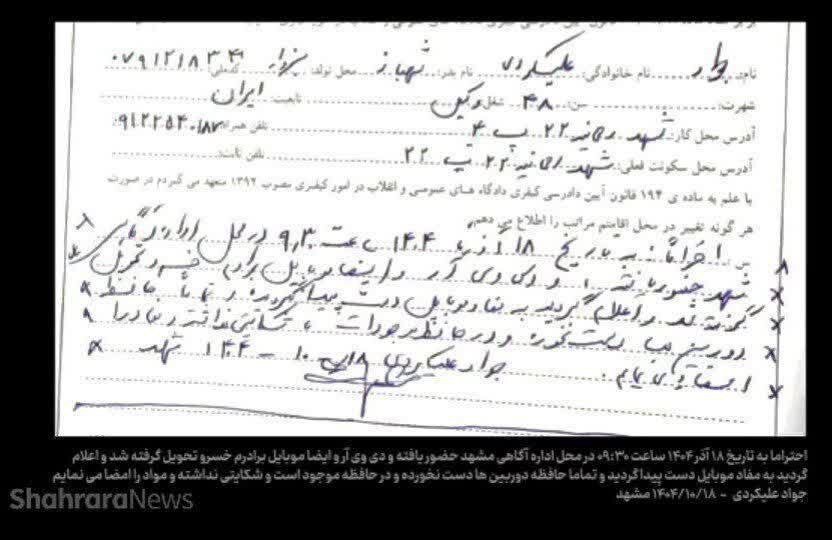 عدم انتشار محتوای دوربینها در ماجرای فوت خسرو علیکردی توسط برادرش