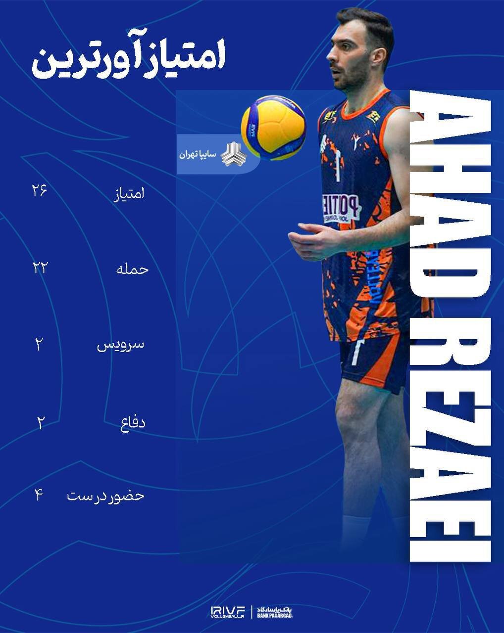 بازیکنی که یک تنه تیمش را از بحران خارج کرد