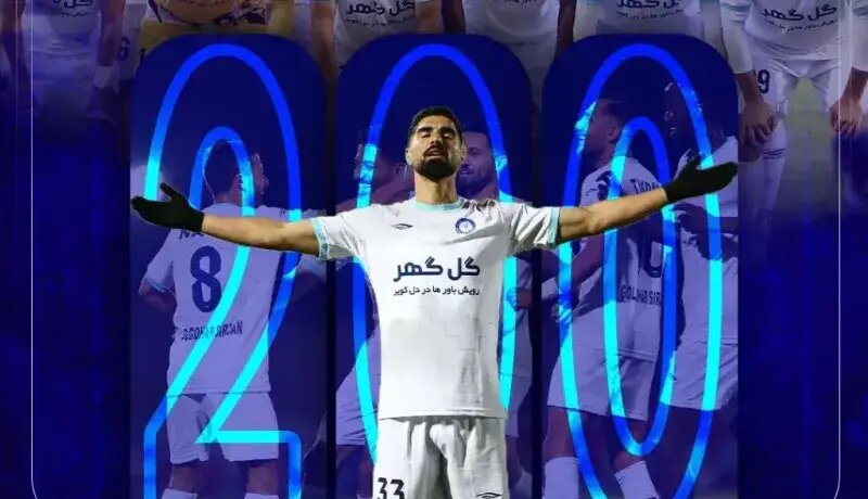 رضا اسدی زننده گل شماره ۲۰۰ گلگهر در لیگ برتر