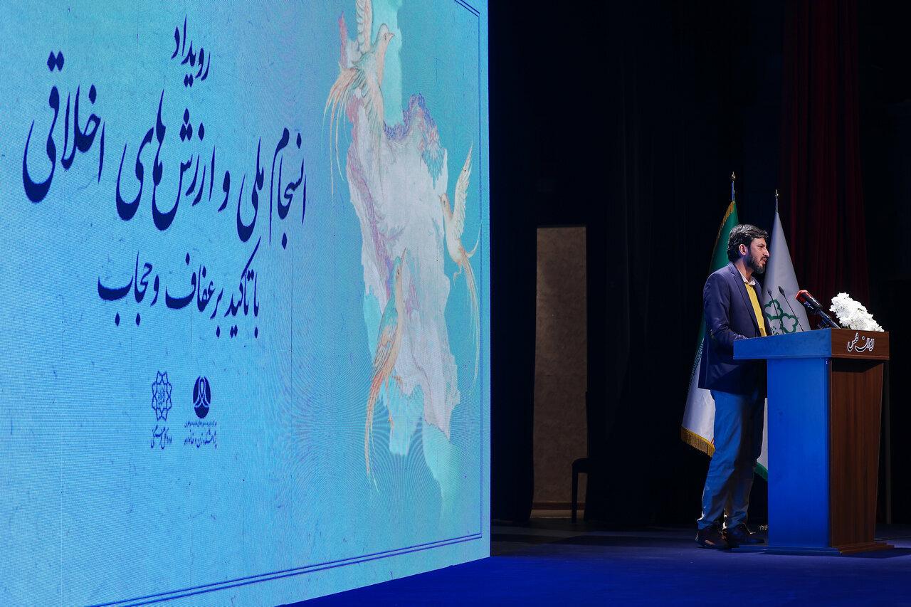 برگزاری همایش تخصصی «انسجام ملی و ارزش‌های اخلاقی با تأکید بر عفاف و حجاب»