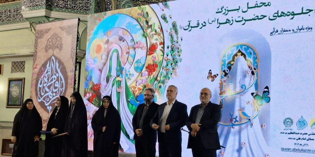 جشن بزرگ ولادت کوثر آل رسول(ع) با حضور خادمیاران قرآنی استان تهران برگزار شد