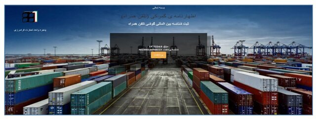 پیش و پس از تحریمها؛ سهم همسایگان در تجارت خارجی ایران چیست؟