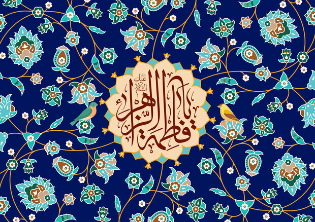 جشن میلاد حضرت زهرا(س) در قروه برگزار شد
