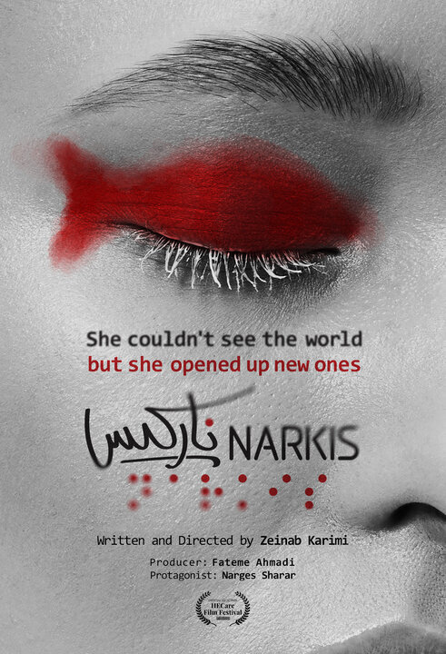 «نارکیس» حال مخاطب را خوب می‌کند؛ نمی‌خواستم حس ترحم ایجاد کنم