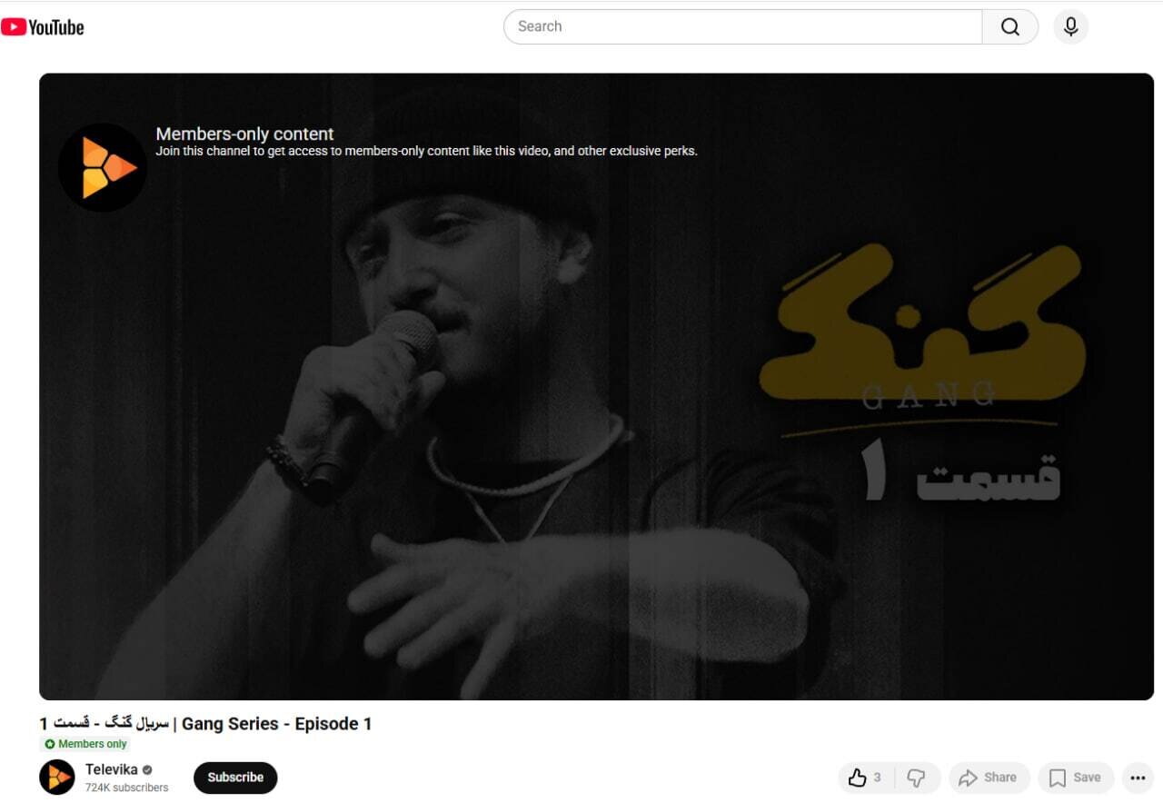 برنامه گنگ علی ضیا و زمین تنظیم گری که دو هوا دارد / بازی تکراری توقیف و انتشار؛ بدون مجوز در فیلیمو سر از یوتیوب در می‌آورد؟