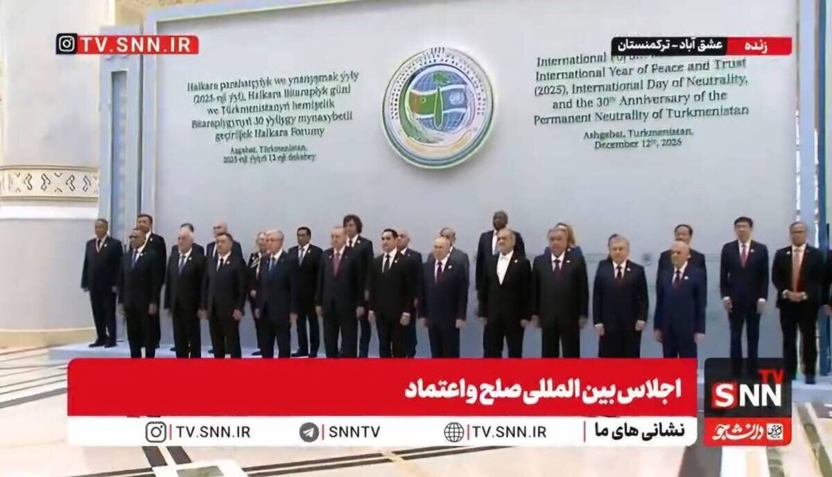 عکس دسته جمعی سران کشور اجلاس صلح و اعتماد بین المللی با حضور رئیس جمهور کشورمان + فیلم