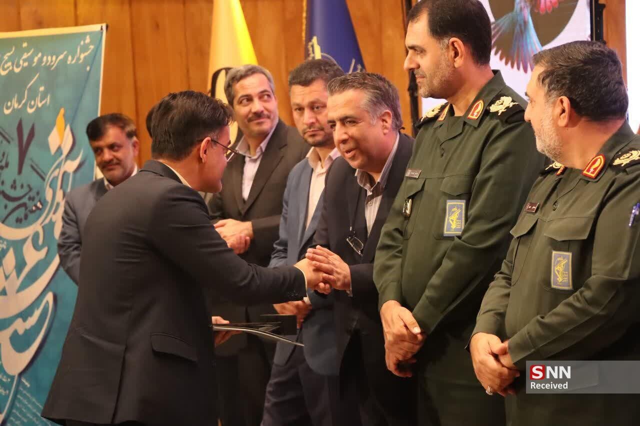 برگزاری سومین جشنواره سرود فجر استان کرمان