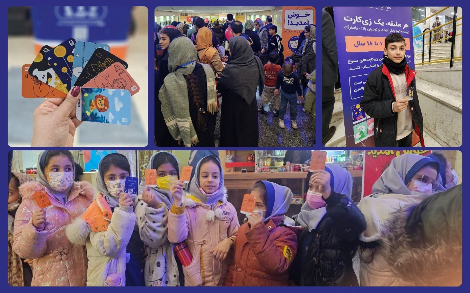 زیپاد حامی سی‌اُمین جشنواره بین‌المللی تئاتر کودک و نوجوان