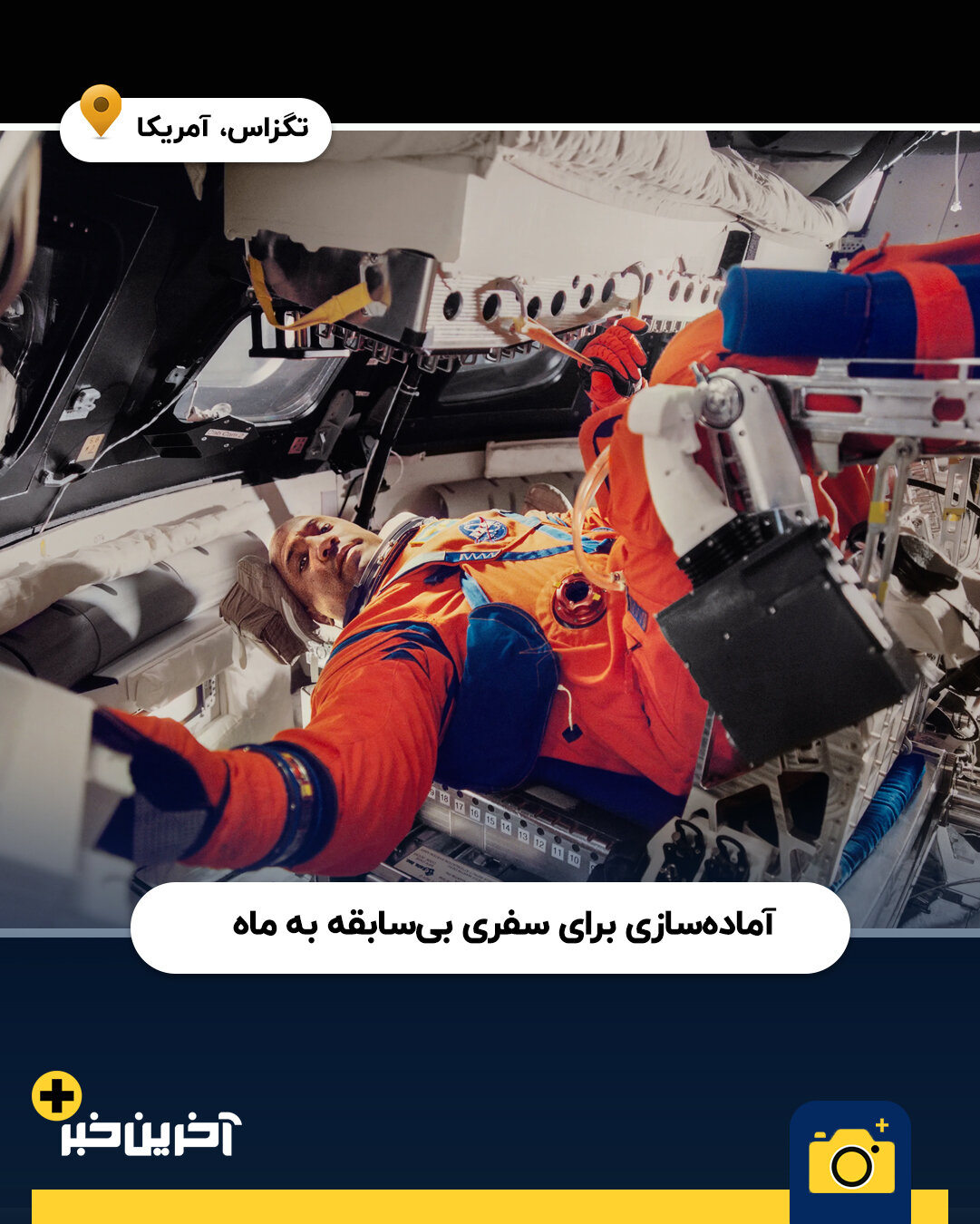 عکس/ برترین عکس های نشنال جئوگرافیک در سال 2025