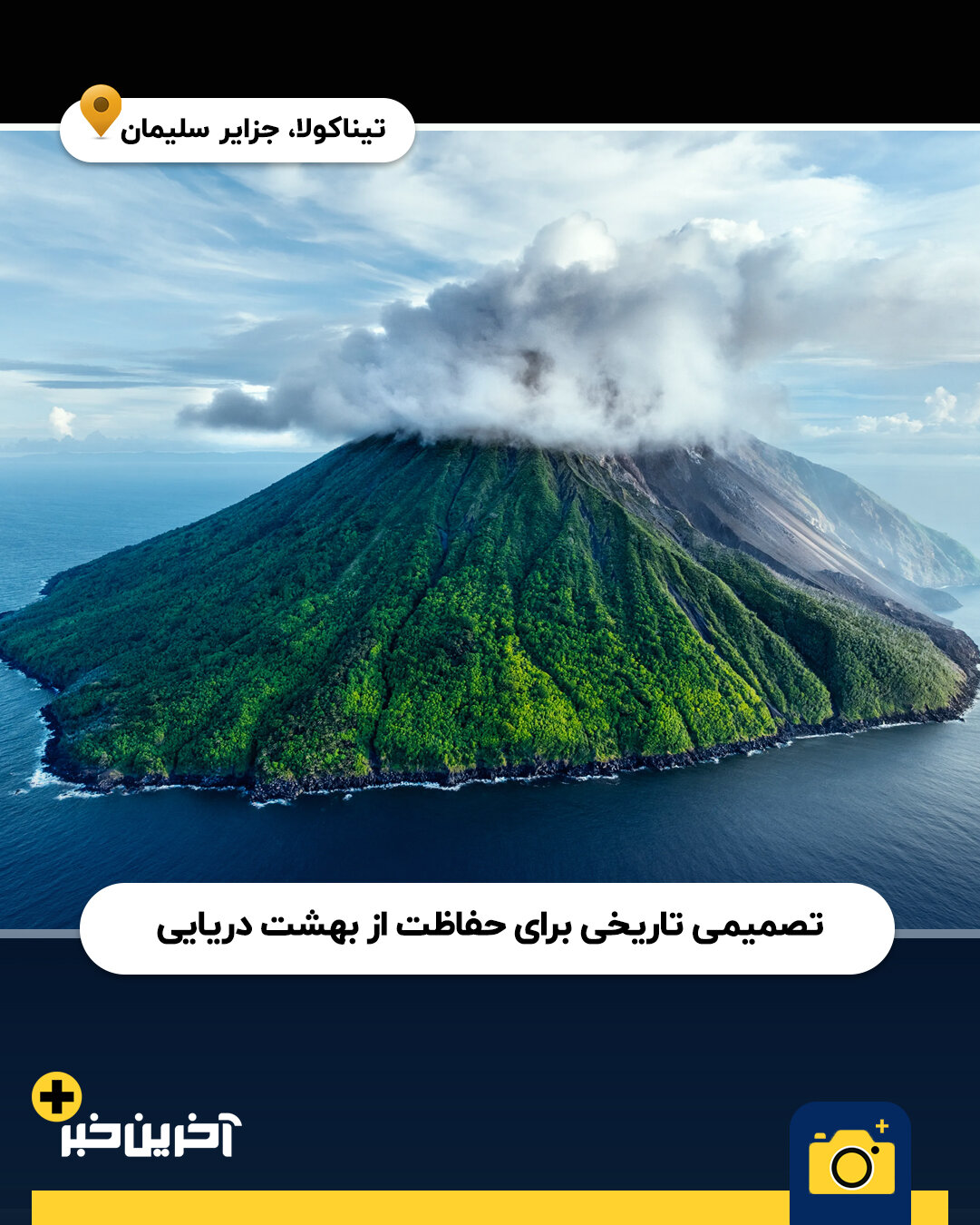 عکس/ برترین عکس های نشنال جئوگرافیک در سال 2025