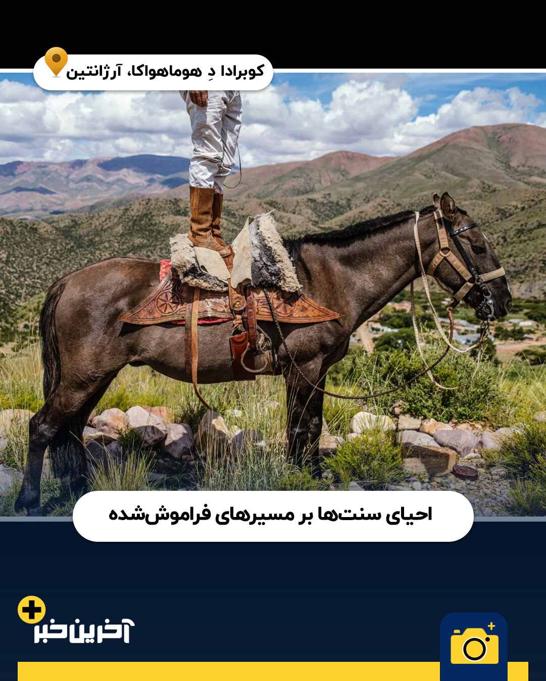 عکس/ برترین عکس های نشنال جئوگرافیک در سال 2025