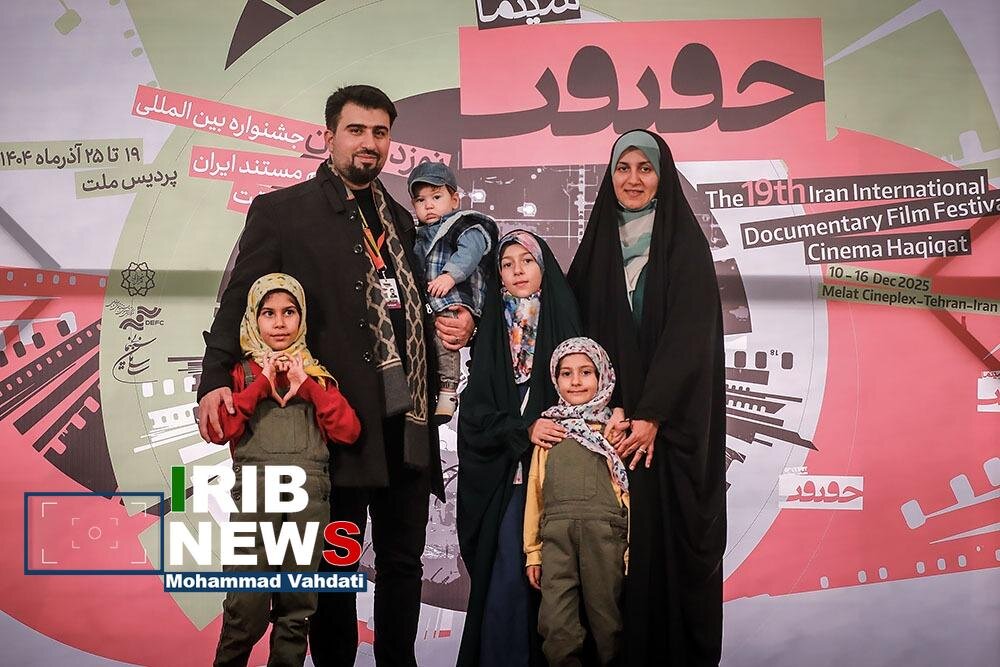 روز چهارم جشنواره بین‌المللی فیلم مستند سینما حقیقت