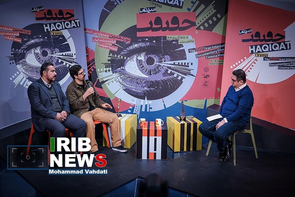 روز چهارم جشنواره بین‌المللی فیلم مستند سینما حقیقت