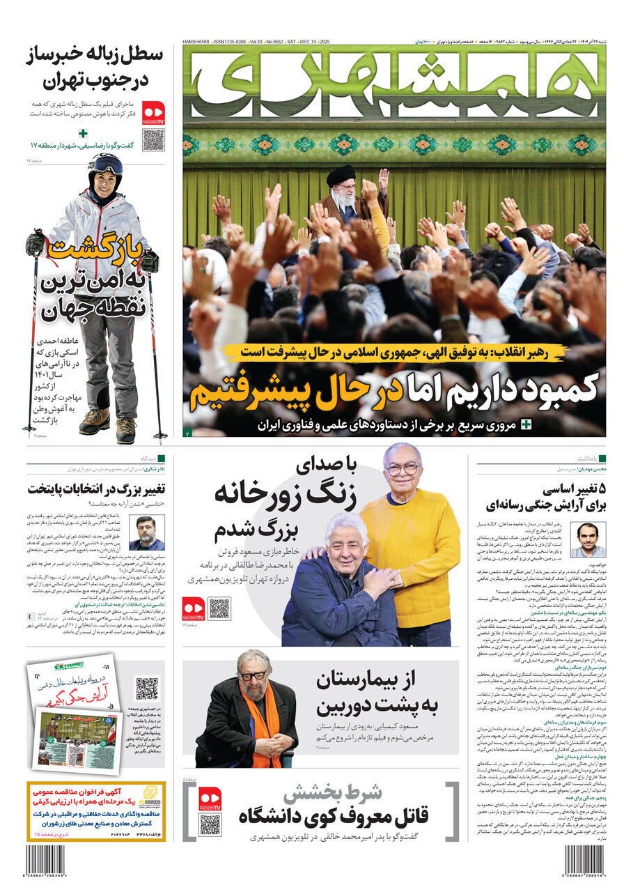 کمبود داریم اما درحال پیشرفتیم | سطل زباله خبرساز در جنوب تهران