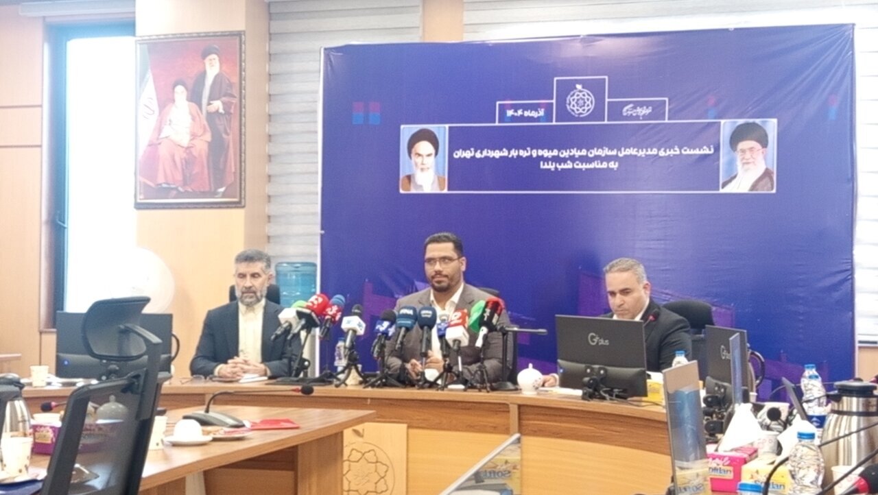 تشدید نظارتها برای تضمین کیفیت میادین میوه و ترهبار تهران در شب یلدا/ افزایش ساعت فعالیت بازارهای میوه و تره بار