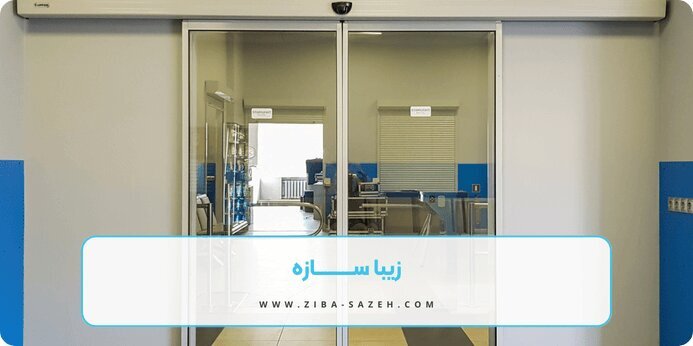 چرا تقاضا برای خرید درب اتوماتیک شیشهای و ضد سرقت در ۱۴۰۴ افزایش یافته است؟