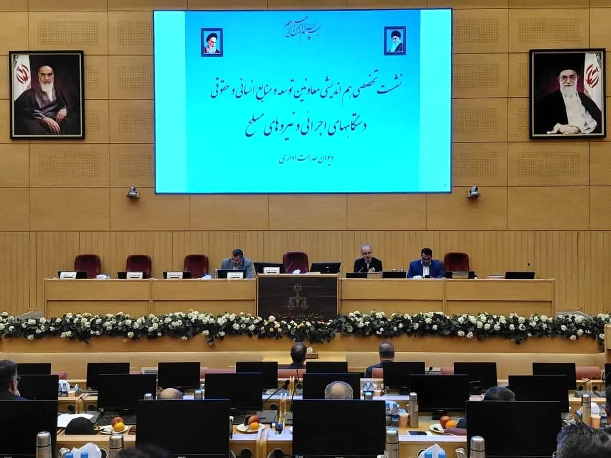 تشکیل ۲۴ کارگروه مشترک با دستگاههای پربسامد و پرشکایت در دیوان عدالت اداری