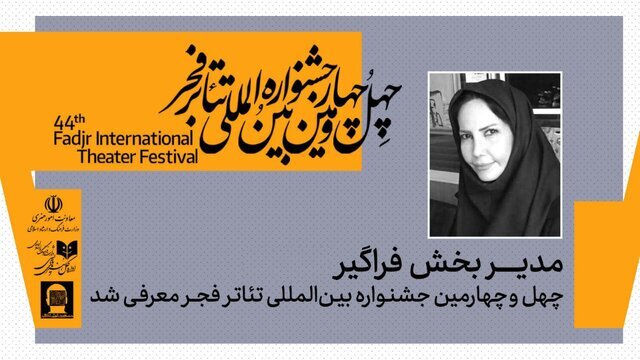 خبرهایی از جشنواره تئاتر فجر و چند خبر دیگر