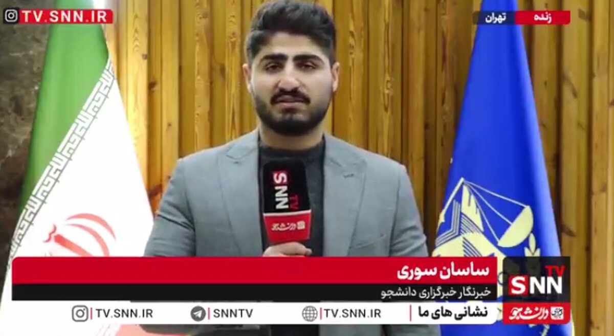 گزارش خبرنگار SNNTV از راه اندازی سامانهی کارآفرینی سازمان زندانها + فیلم