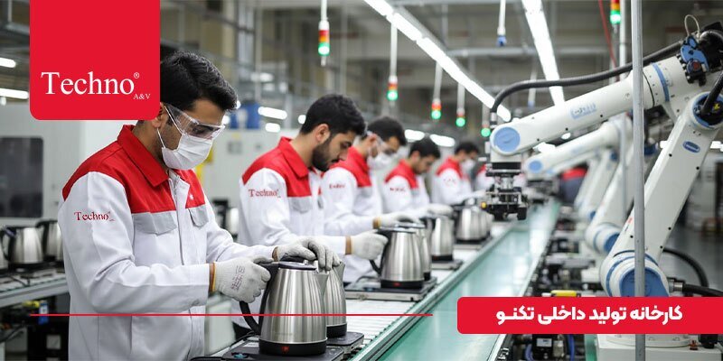 از یک رویا تا یک برند ملی؛ داستان برند لوازم خانگی تکنو