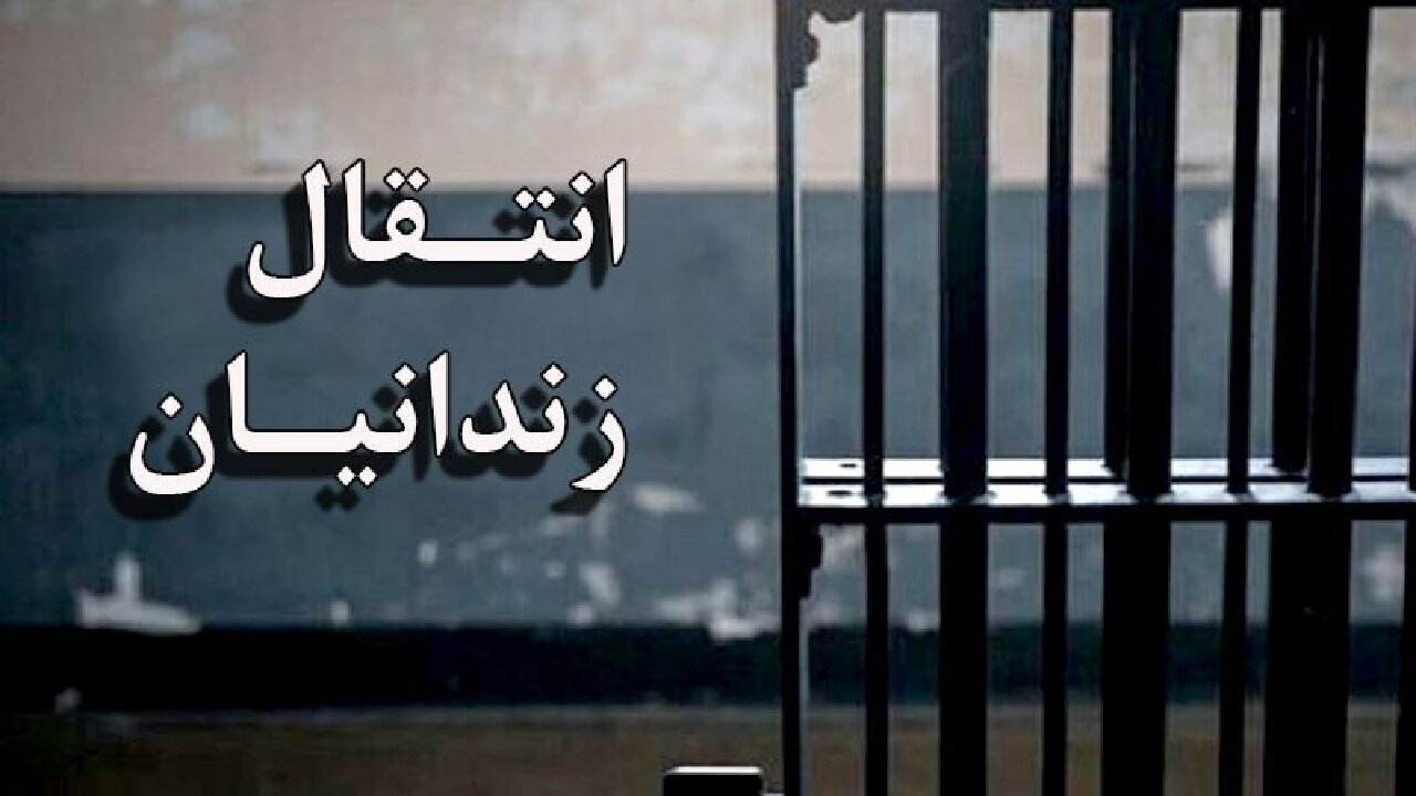 ۴ ایرانی محبوس در زندانهای گرجستان به کشور منتقل شدند