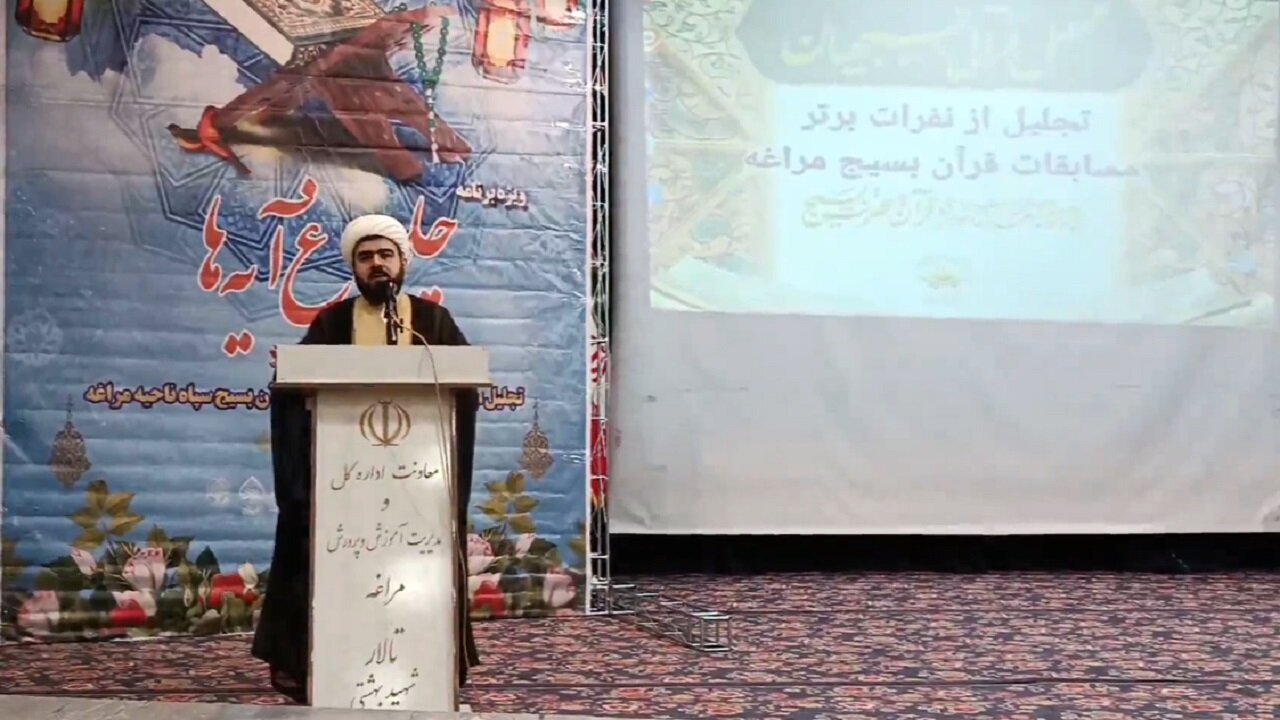 تجلیل از برترینهای مسابقات قرآن بسیج در مراغه