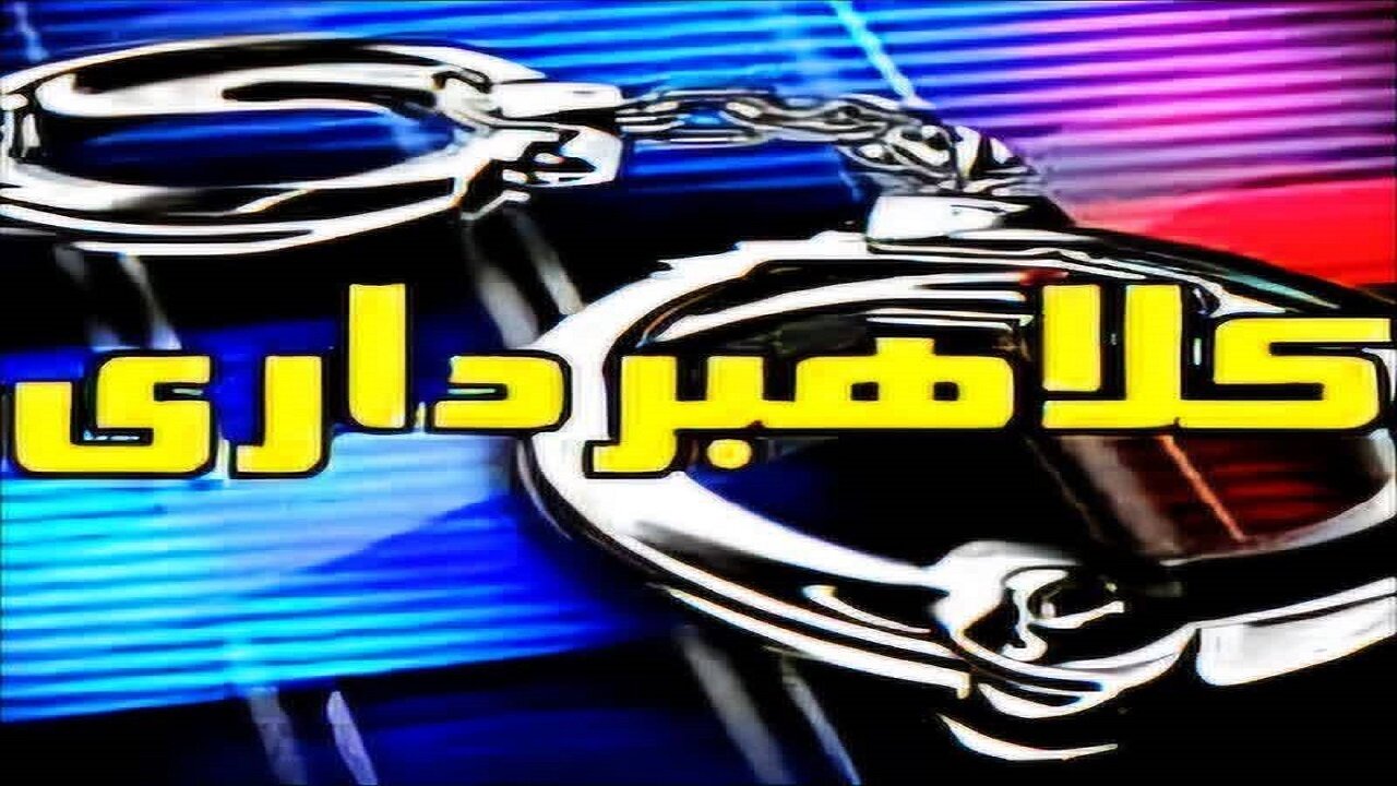 دستگیری کلاهبردار و کشف سکههای تقلبی طلا در تبریز