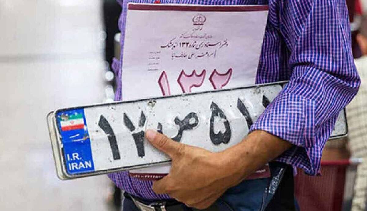 واگذاری پلاکهای فک شده بدون جریمه به رانندگان جدید