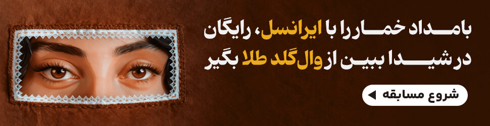 یک کیلو طلا در انتظار طرفداران سریال بامداد خمار