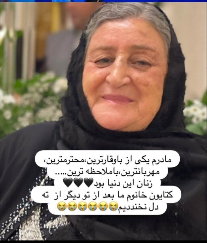 ژاله صامتی: بعد از این اتفاق دیگر از ته دل نخندیدم!