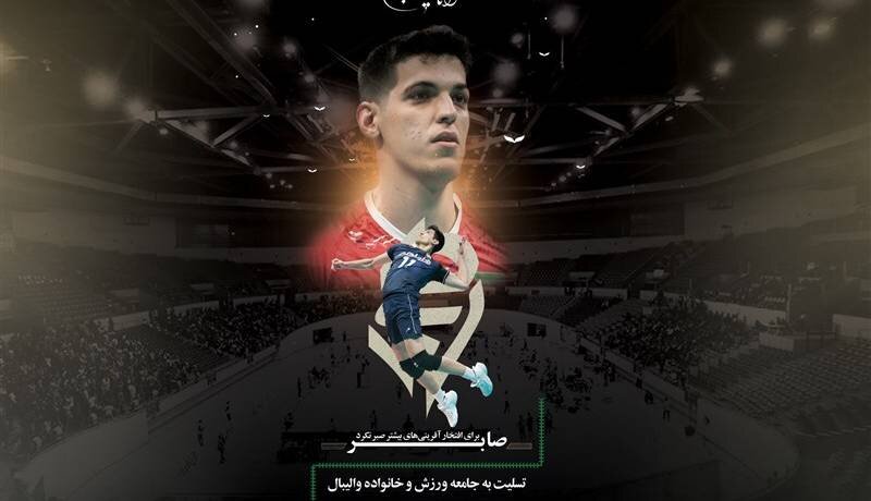 آخرین وضعیت پیگیریهای حقوقی در ماجرای مرگ صابر کاظمی