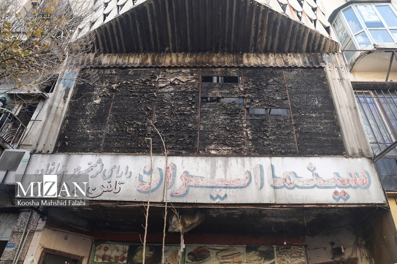 عکس/ آتشسوزی سینما ایران در لالهزار