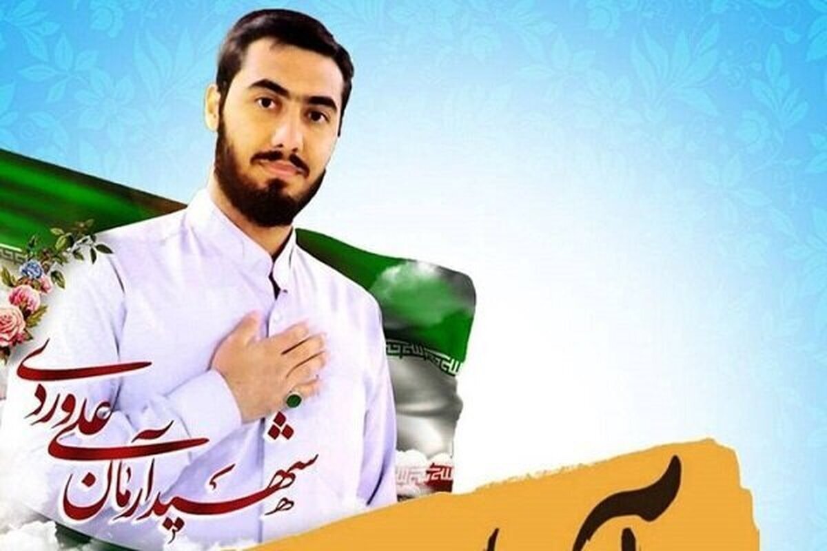 آخرین روند رسیدگی به پرونده قتل شهید آرمان علی‌وردی و آزادی متهمان