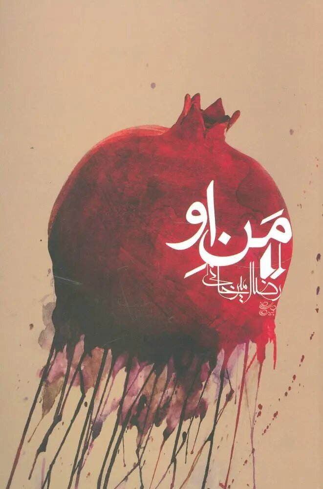 تهران از نگاه رضا امیرخانی