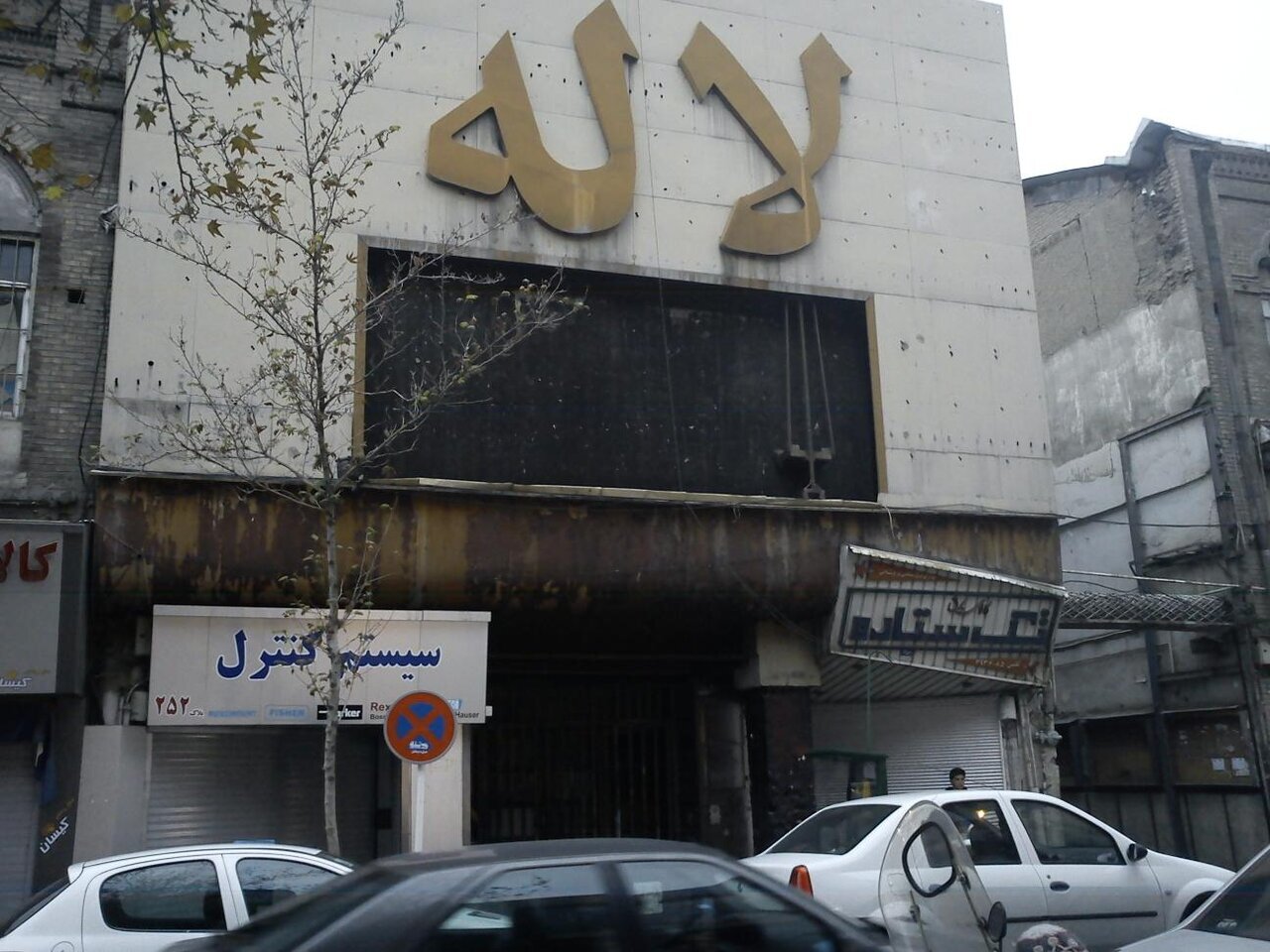 روایتی از سینماهای خاطرهانگیز تهران که تغییر کاربری داده اند