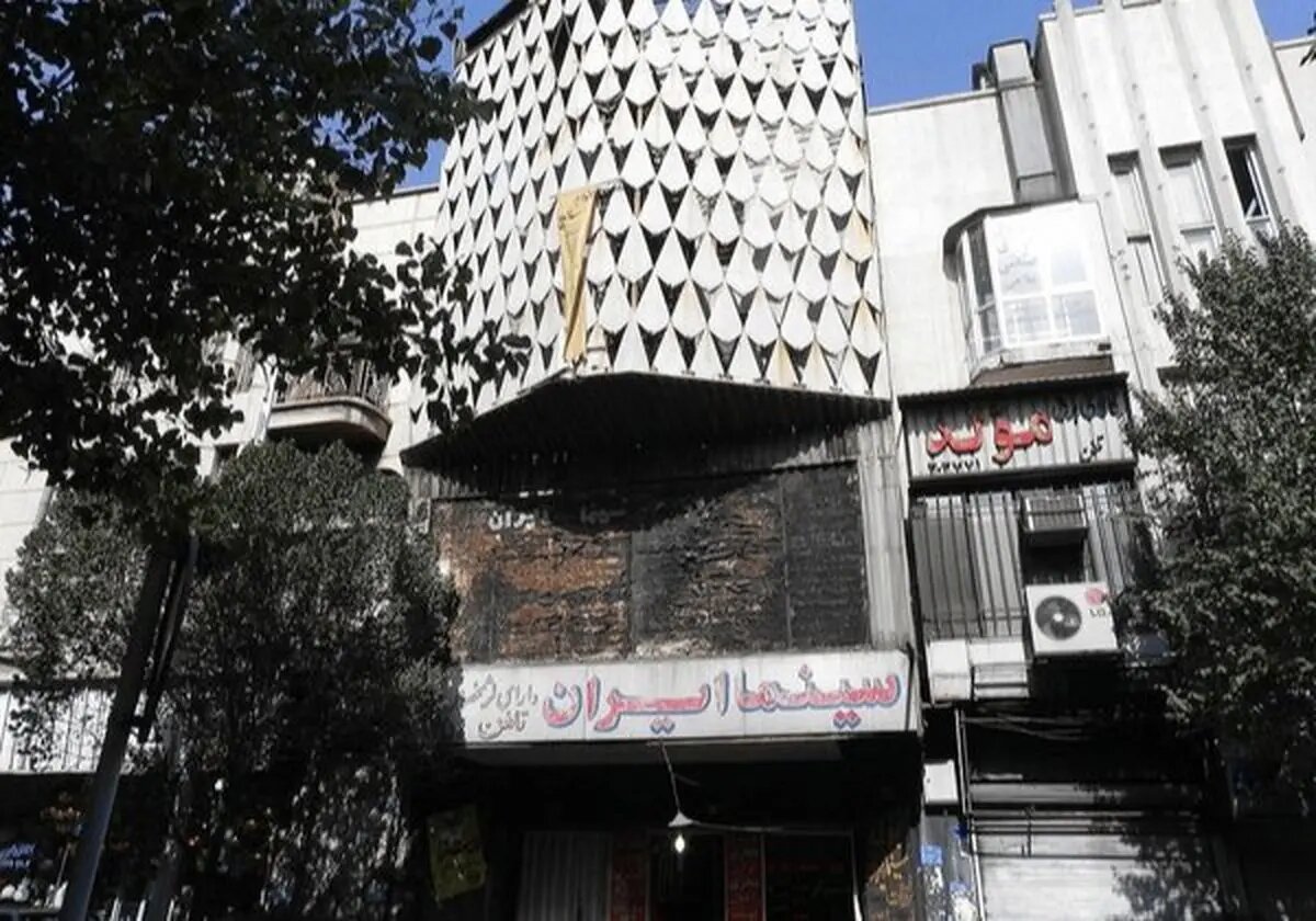 جزییات آتشسوزی در سینما ایران لالهزار