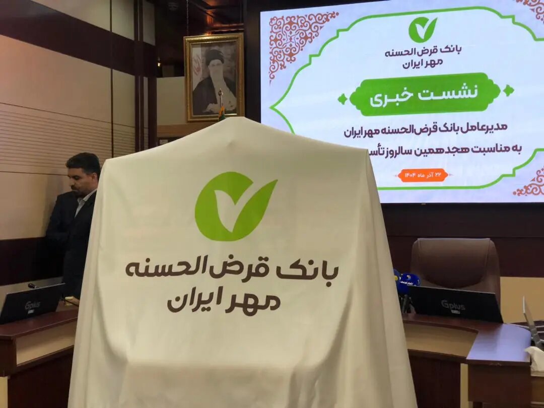 تشریح عملکرد و برنامههای بانک مهر ایران از زبان مدیرعامل+ ویدیو