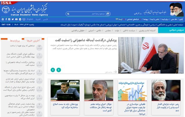اخبار سیاسی ۲۳ آذر؛ تصمیمگیری درباره سازمان ملی مهاجرت/راهاندازی مجد دسامانه تلفنی ۱۳۵